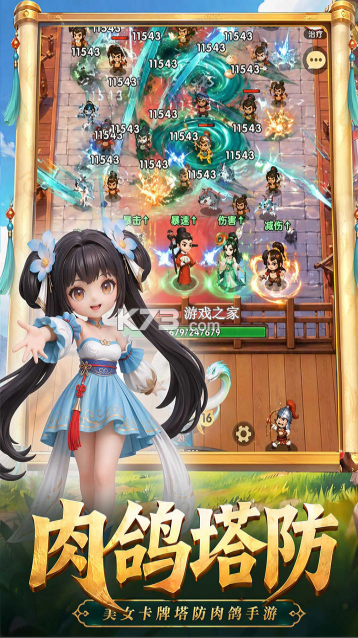城主别慌张 v1.0.10 bt版下载 截图
