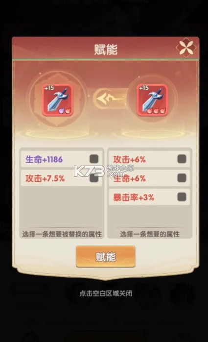 城主别慌张 v1.0.10 bt版下载 截图