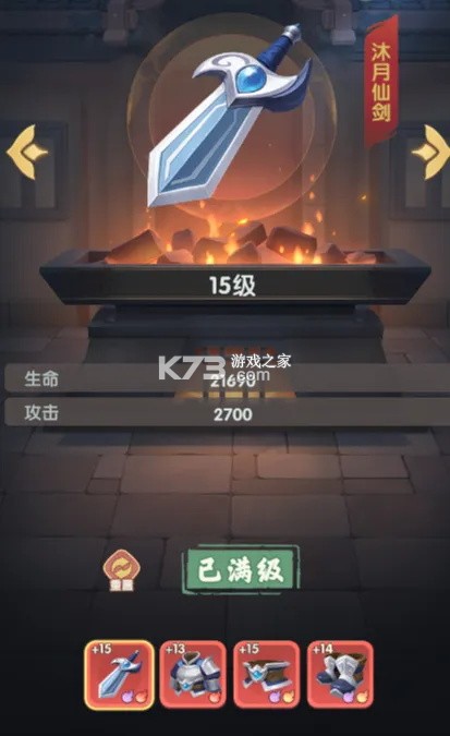 城主别慌张 v1.0.10 bt版下载 截图