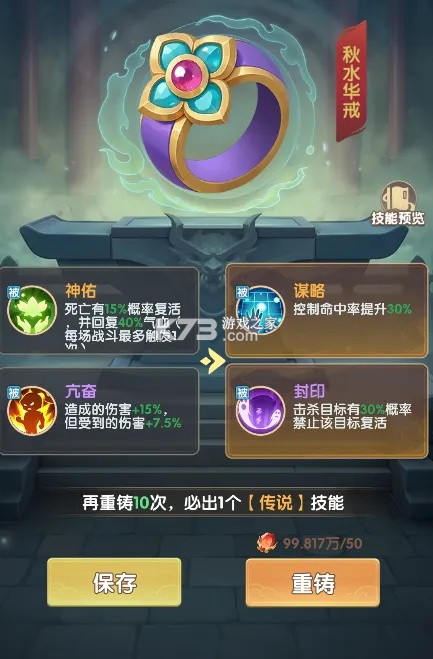 城主别慌张 v1.0.10 bt版下载 截图
