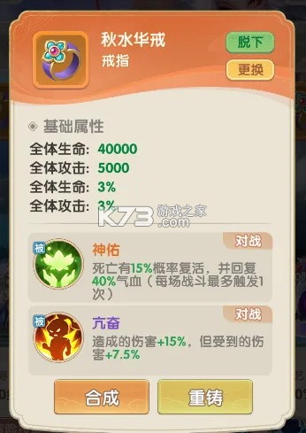 城主别慌张 v1.0.10 bt版下载 截图