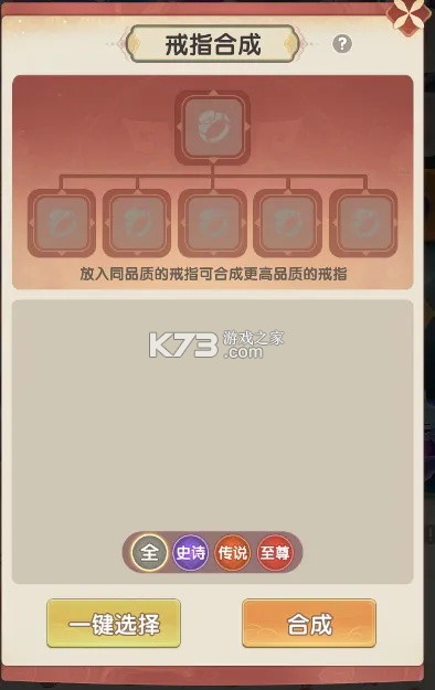 城主别慌张 v1.0.10 bt版下载 截图