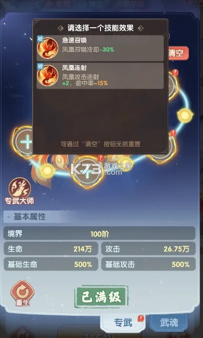 城主别慌张 v1.0.10 bt版下载 截图