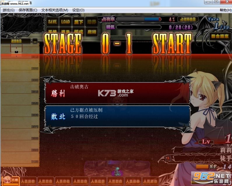 姬狩魔王再临 下载电脑版 截图