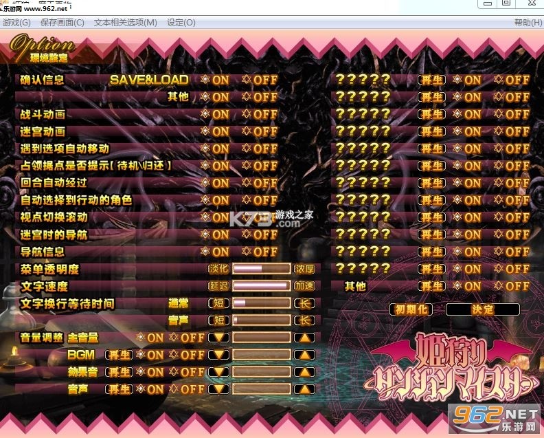 姬狩魔王再临 下载电脑版 截图