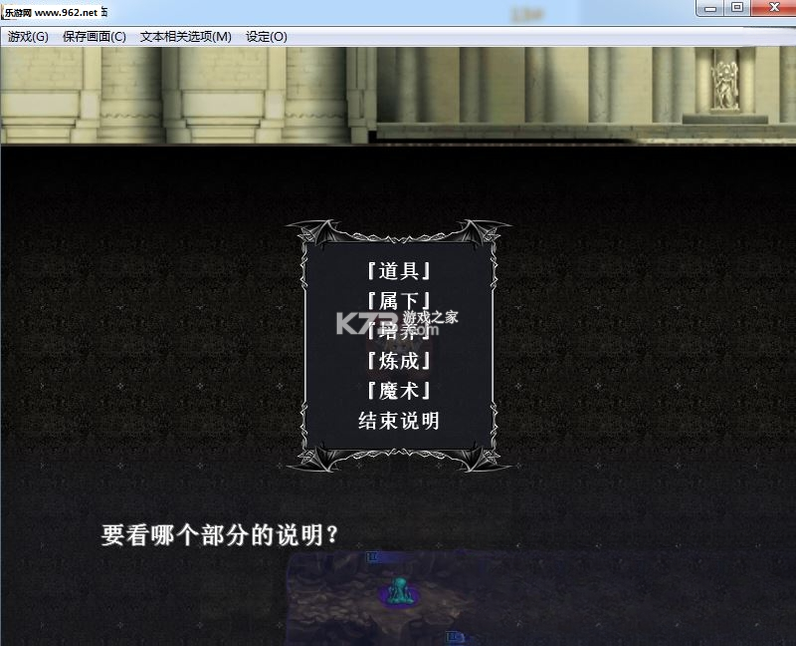 姬狩魔王再临 下载电脑版 截图