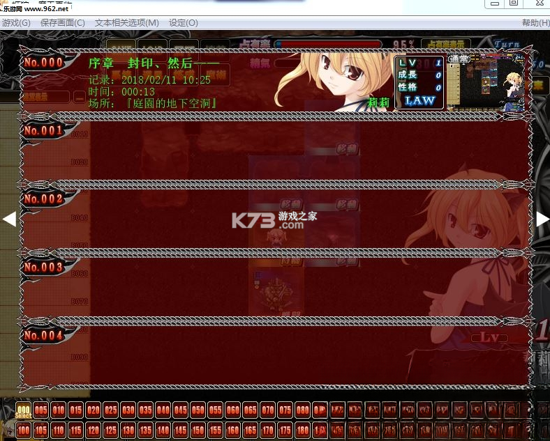 姬狩魔王再临 下载电脑版 截图
