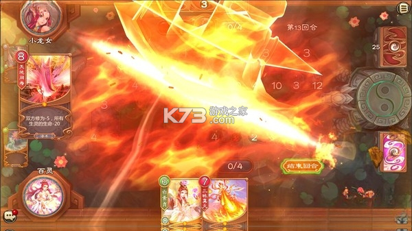 五行师新春版 下载电脑版 截图