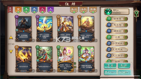 五行师新春版 下载电脑版 截图
