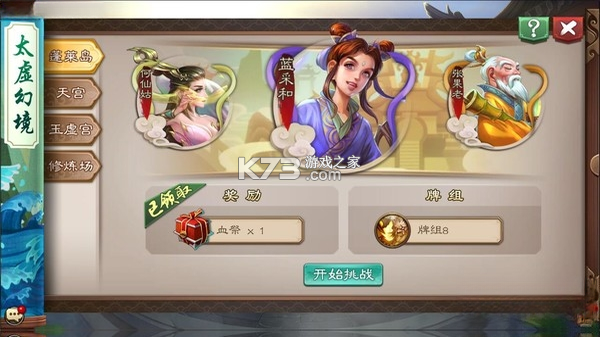 五行师新春版 下载电脑版 截图