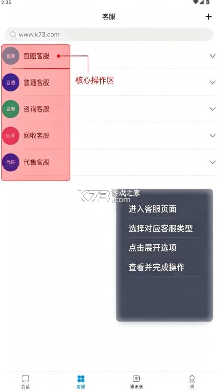 白情中介 v1.5.2.5 账号交易平台 截图