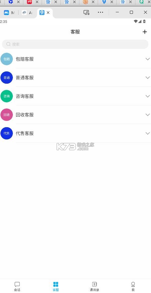 白情中介 v1.5.2.5 账号交易平台 截图