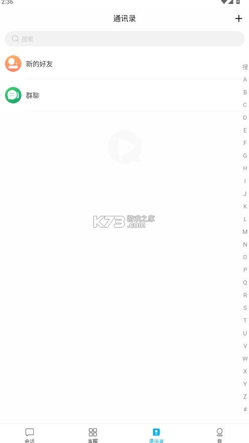 白情中介 v1.5.2.5 账号交易平台 截图