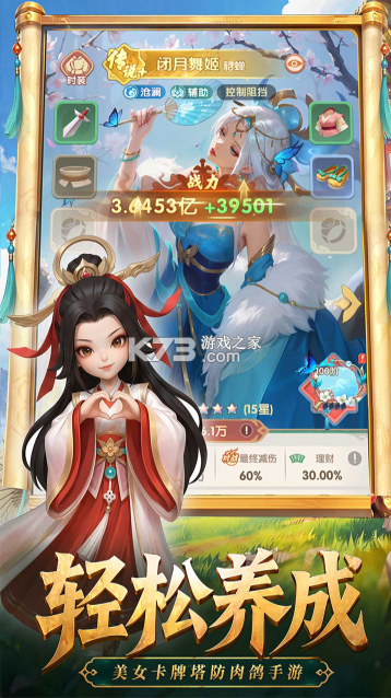 城主别慌张 v1.0.10 手游官方版 截图