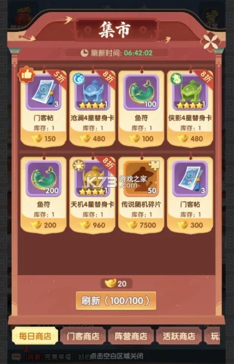 城主别慌张 v1.0.10 手游官方版 截图
