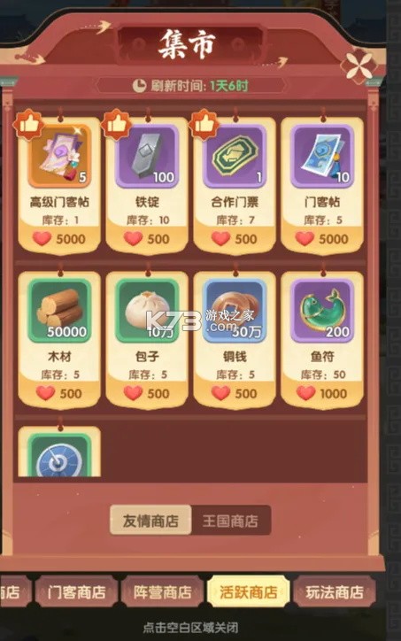 城主别慌张 v1.0.10 手游官方版 截图
