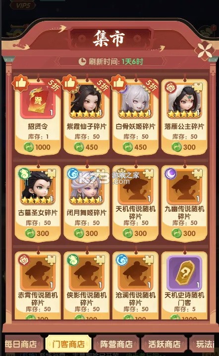城主别慌张 v1.0.10 手游官方版 截图