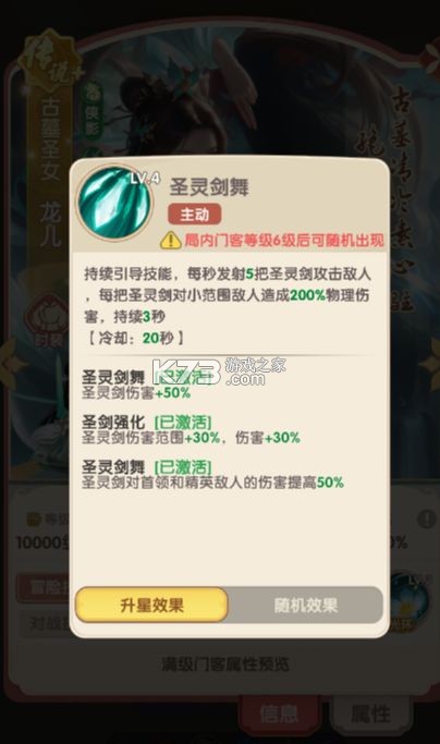 城主别慌张 v1.0.10 手游官方版 截图