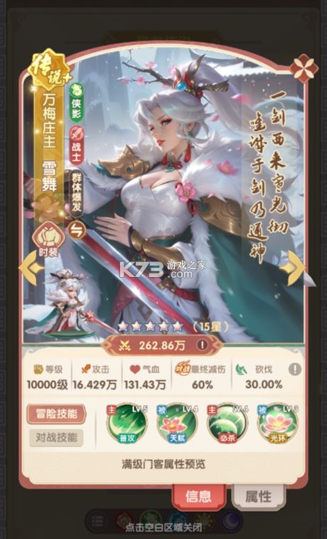 城主别慌张 v1.0.10 手游官方版 截图