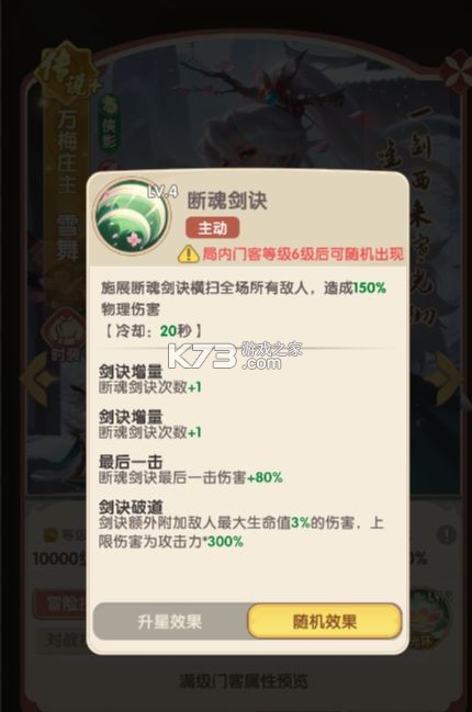 城主别慌张 v1.0.10 手游官方版 截图