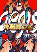 神盾捍卫者下载免安装版