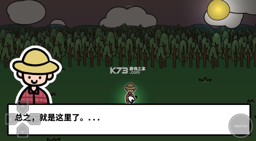 快乐小农场 v1.1.2 下载安装 截图