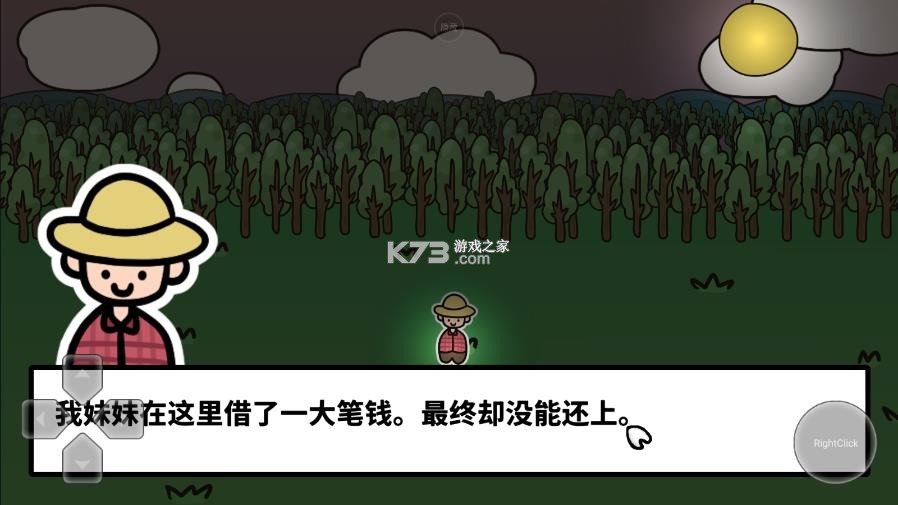 快乐小农场 v1.1.2 下载安装 截图