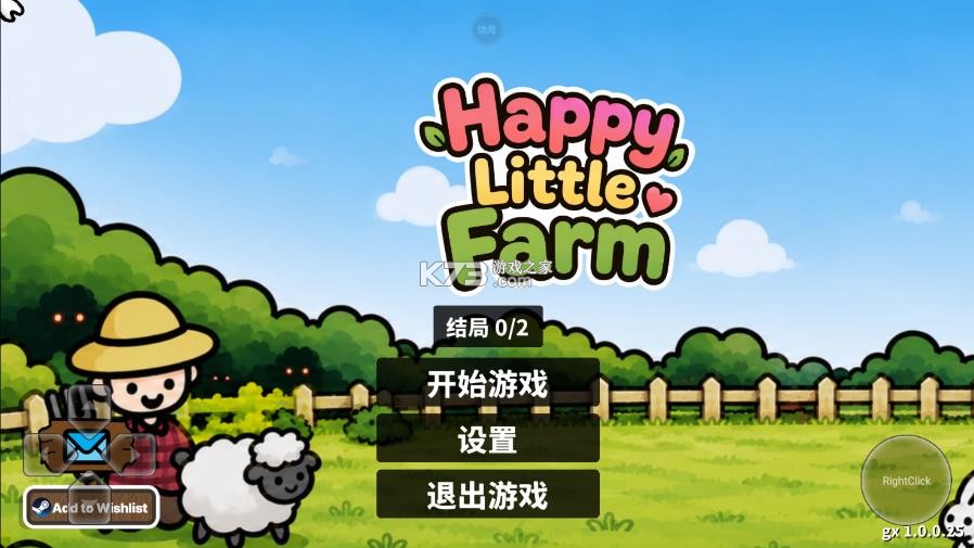 快乐小农场 v1.1.2 下载安装 截图