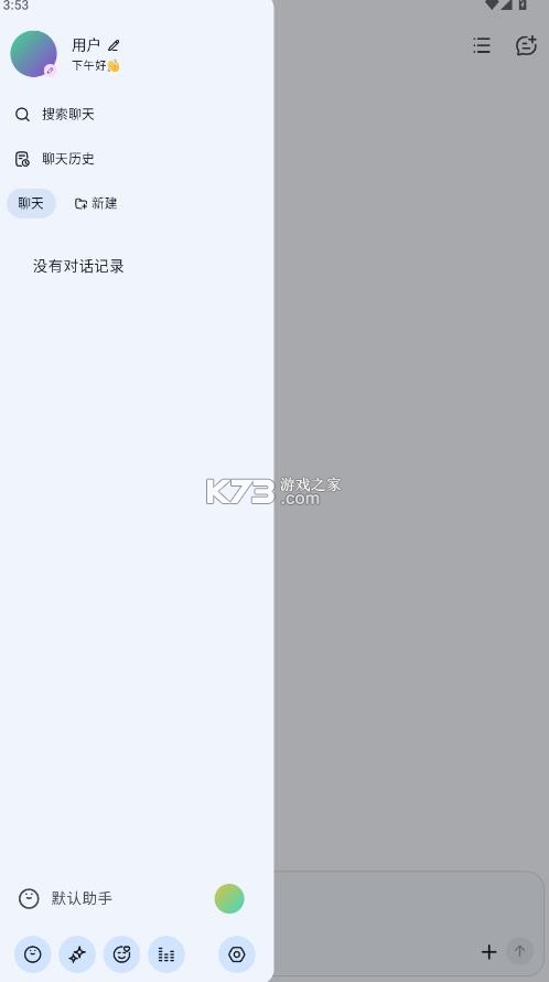rikkahub v2.4.5 安装包 截图