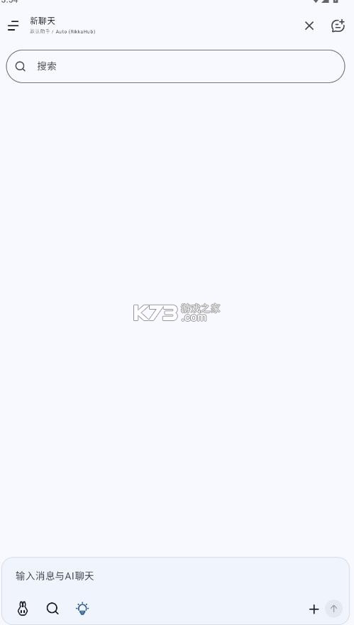rikkahub v2.4.5 安装包 截图
