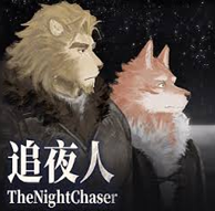 追夜人游戏v1.01