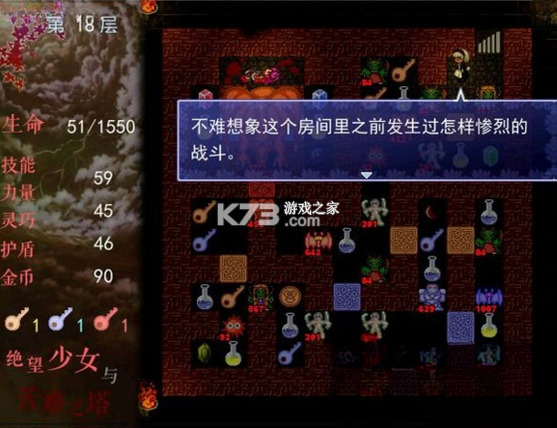 绝望少女与苦难之塔 免费下载 截图