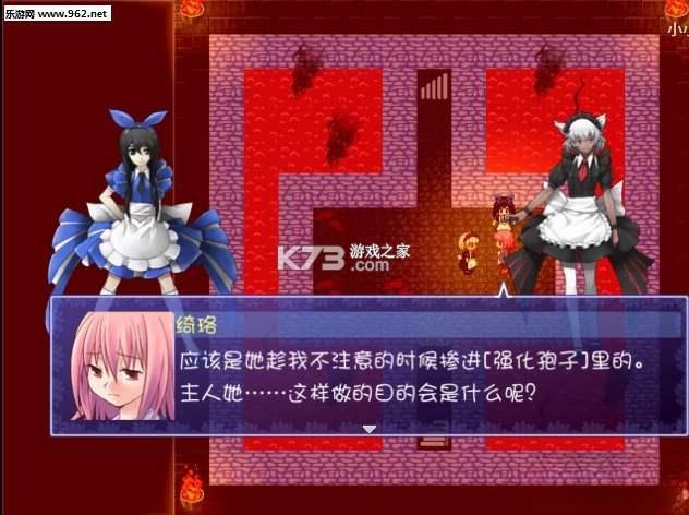 绝望少女与苦难之塔 免费下载 截图