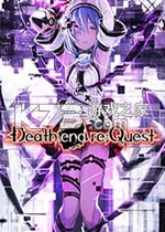 死亡终局轮回试炼免费下载