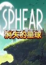 消失的星球 免费下载