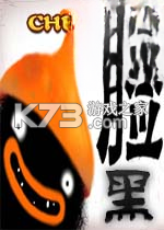 脸黑游戏下载