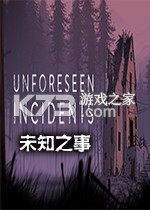 未知之事免安装版