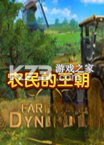 农民的王朝 硬盘版