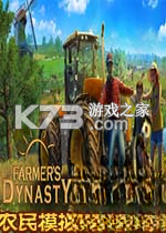 农民模拟器中文版下载