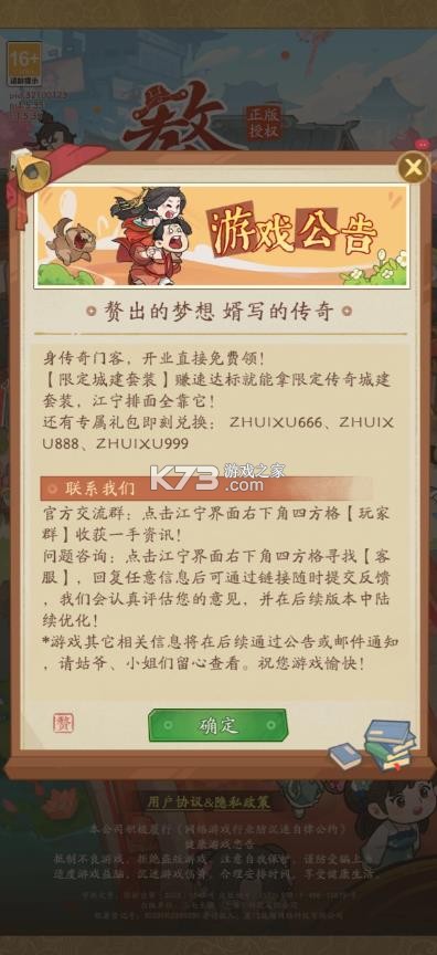 赘婿 v1.5.35 手游下载2026最新版 截图