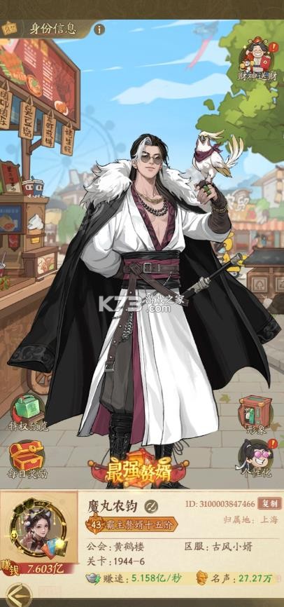 赘婿 v1.5.35 手游下载2026最新版 截图