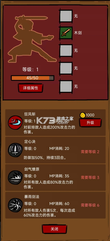 异世剑侠 v1.1.0 游戏下载 截图