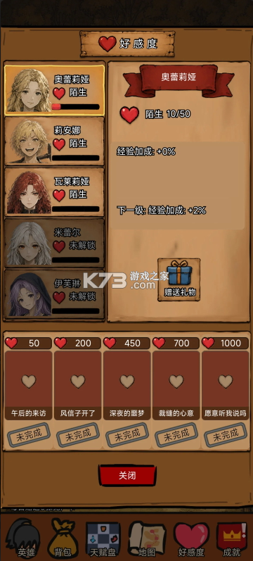 异世剑侠 v1.1.0 游戏下载 截图