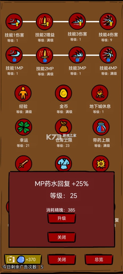 异世剑侠 v1.1.0 游戏下载 异世剑侠 v1.1.0 游戏下载