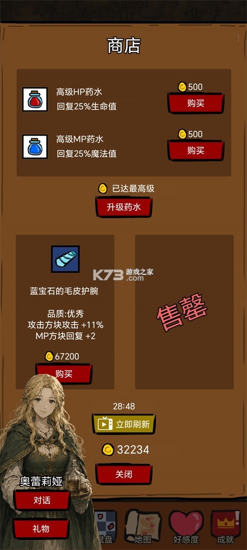 异世剑侠 v1.1.0 游戏下载 异世剑侠 v1.1.0 游戏下载