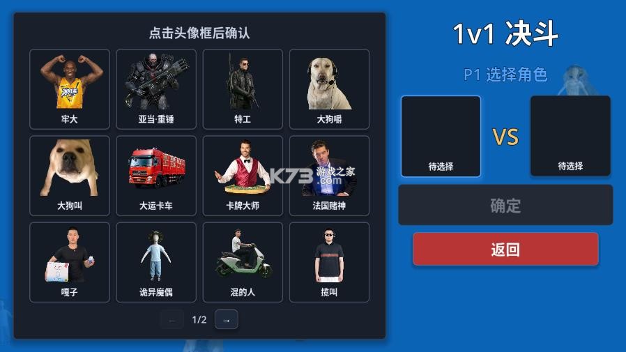 神人大乱斗 v1.11 抢先体验版 神人大乱斗 v1.11 抢先体验版