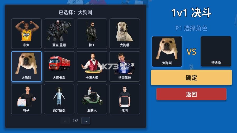 神人大乱斗 v1.11 抢先体验版 截图