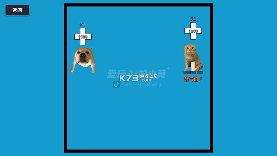 神人大乱斗 v1.11 抢先体验版 截图