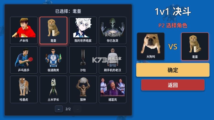 神人大乱斗 v1.11 抢先体验版 截图