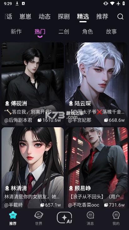Hobby v2.7.1 虚拟角色 截图